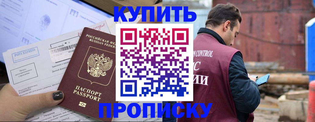 прописка паспорт в Усть-Джегуте