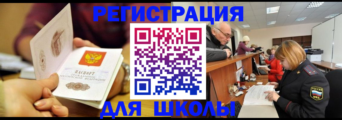 временная прописка в Усть-Джегуте