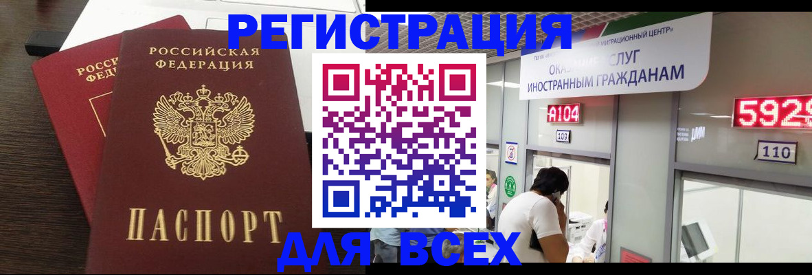 прописка от собственника в Усть-Джегуте