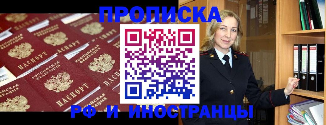 купить прописку в Усть-Джегуте
