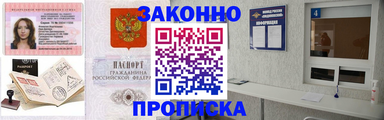прописка в квартире в Усть-Джегуте