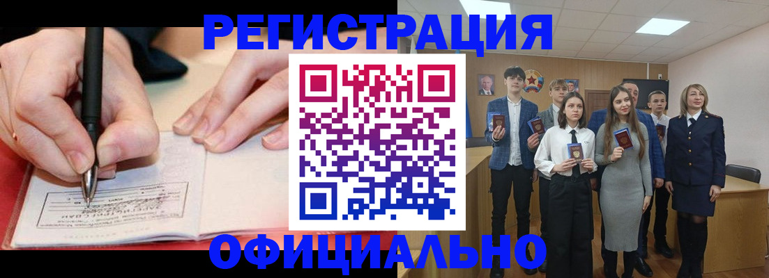 прописка для кредита в Усть-Джегуте