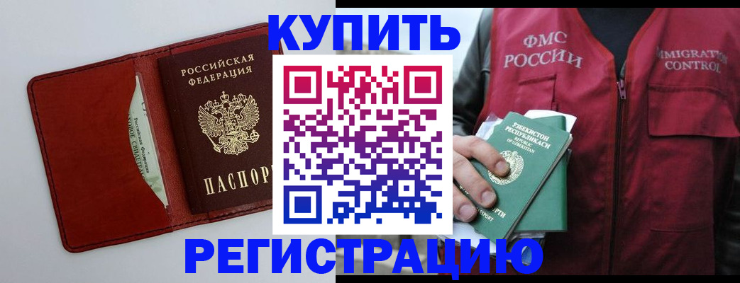 временная прописка в Усть-Джегуте