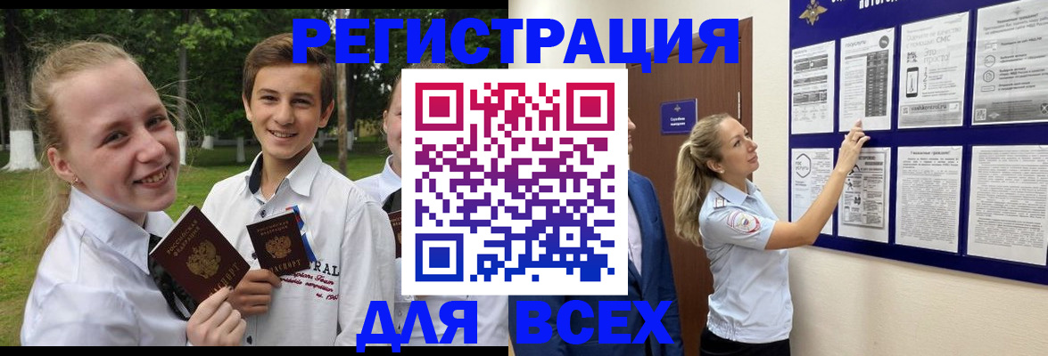 прописка для работы в Усть-Джегуте
